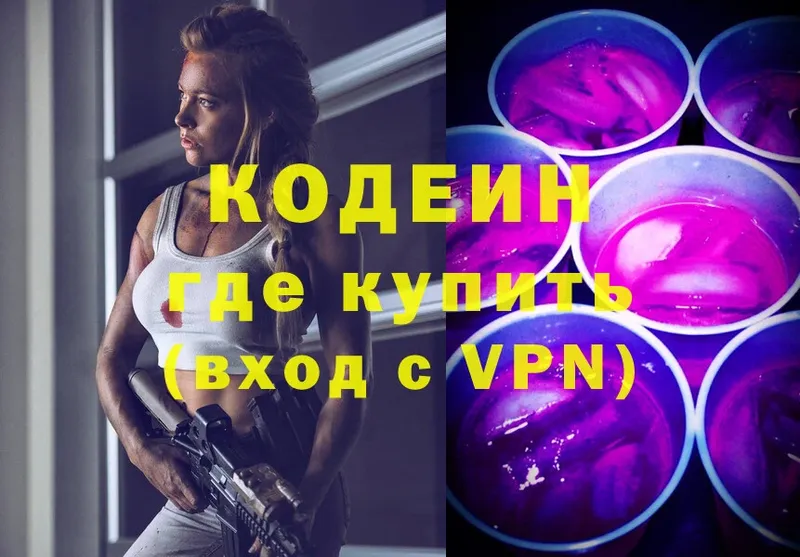 маркетплейс какой сайт  Бикин  Кодеиновый сироп Lean Purple Drank 