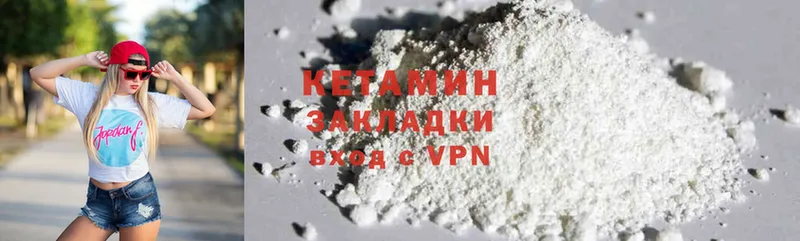 где купить наркотик  Бикин  Кетамин ketamine 