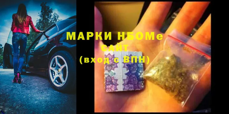 где продают наркотики  Бикин  Марки 25I-NBOMe 1500мкг 